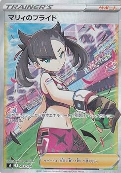 ポケモン - マリィのプライドsr スタートデッキ100 096番 NO.096 マリィのプライド SR ポケモンスタートデッキ100 (Used